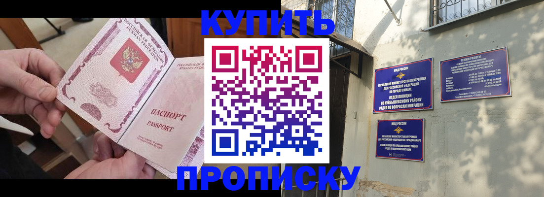 временная регистрация законно в Владивостоке