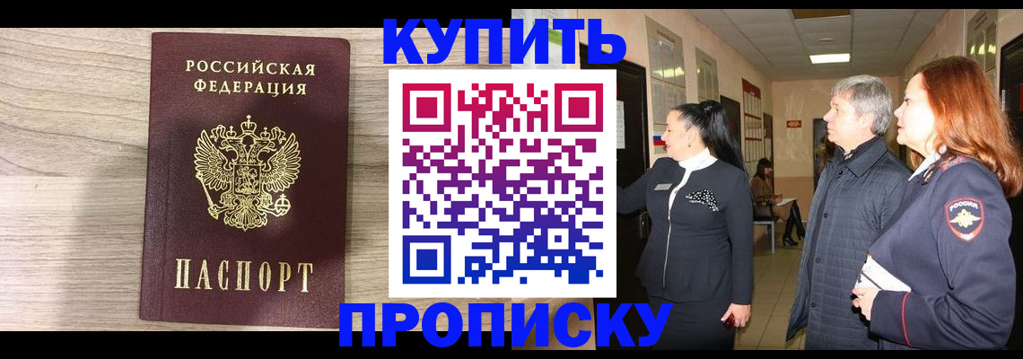 временная регистрация для школы в Владивостоке