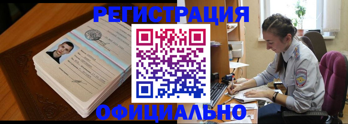 миграционный учет в Владивостоке